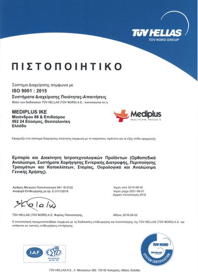 TUV-HELLAS-Mediplus-ike